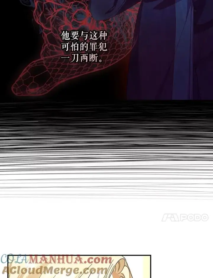 《如何隐藏皇帝的孩子》69.刨根问底图10