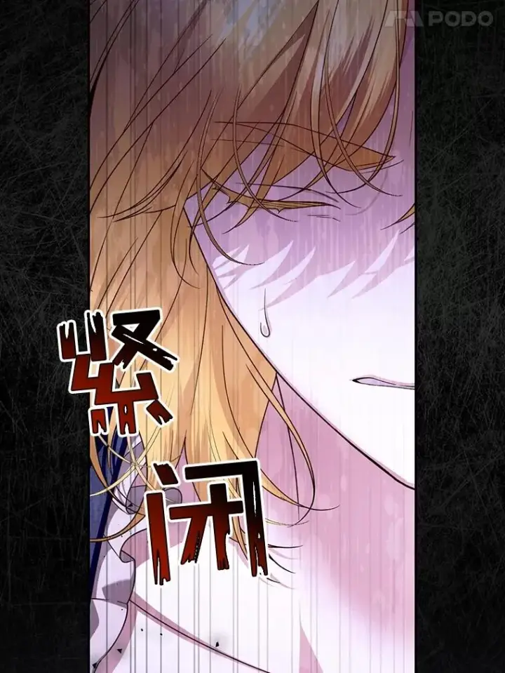 《如何隐藏皇帝的孩子》69.刨根问底图14