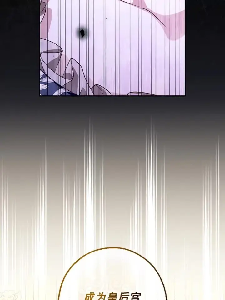 《如何隐藏皇帝的孩子》69.刨根问底图15