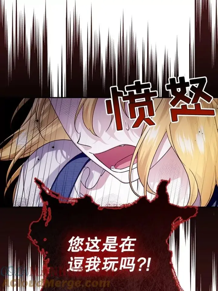 《如何隐藏皇帝的孩子》69.刨根问底图19