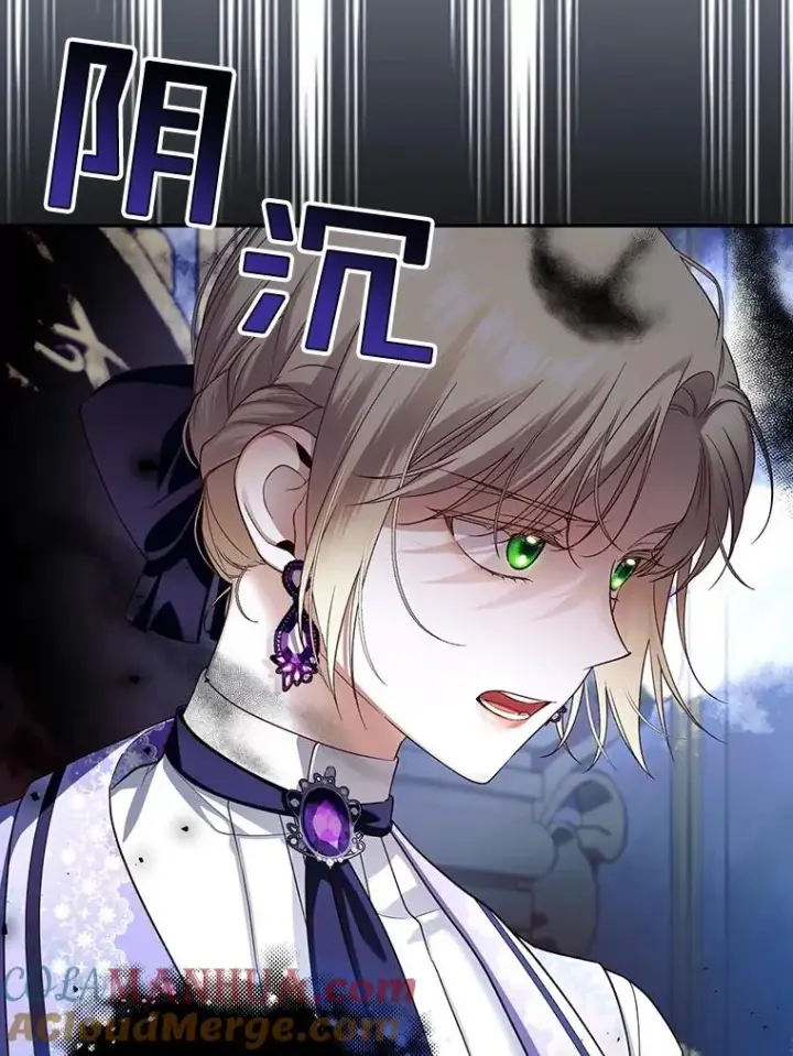《如何隐藏皇帝的孩子》69.刨根问底图22