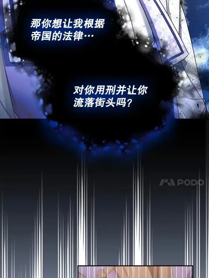 《如何隐藏皇帝的孩子》69.刨根问底图23