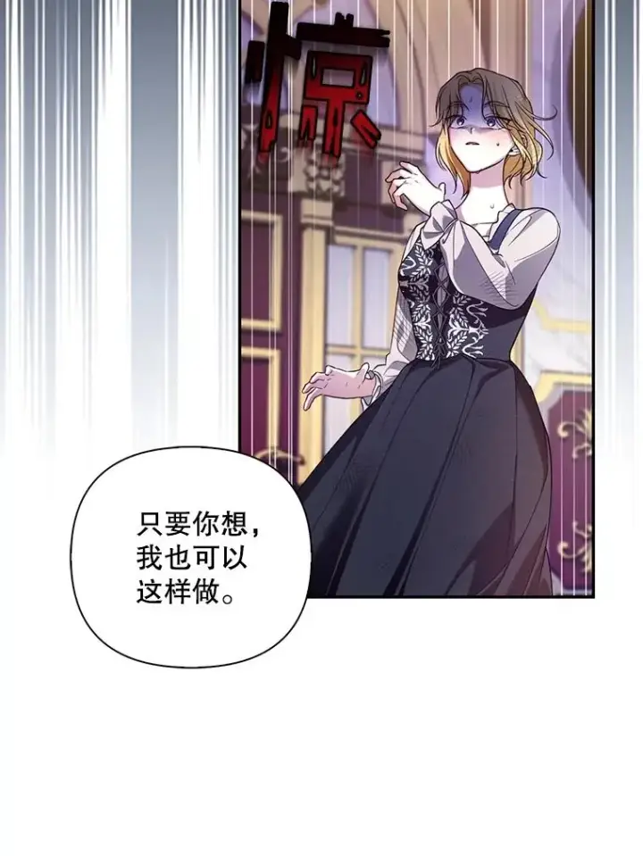 《如何隐藏皇帝的孩子》69.刨根问底图24