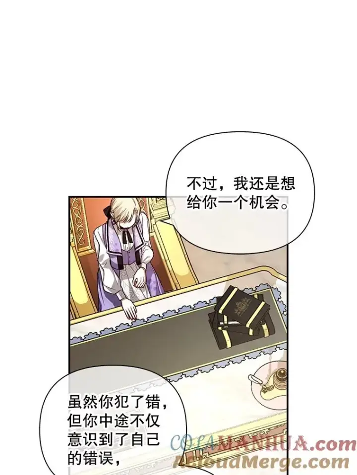 《如何隐藏皇帝的孩子》69.刨根问底图25