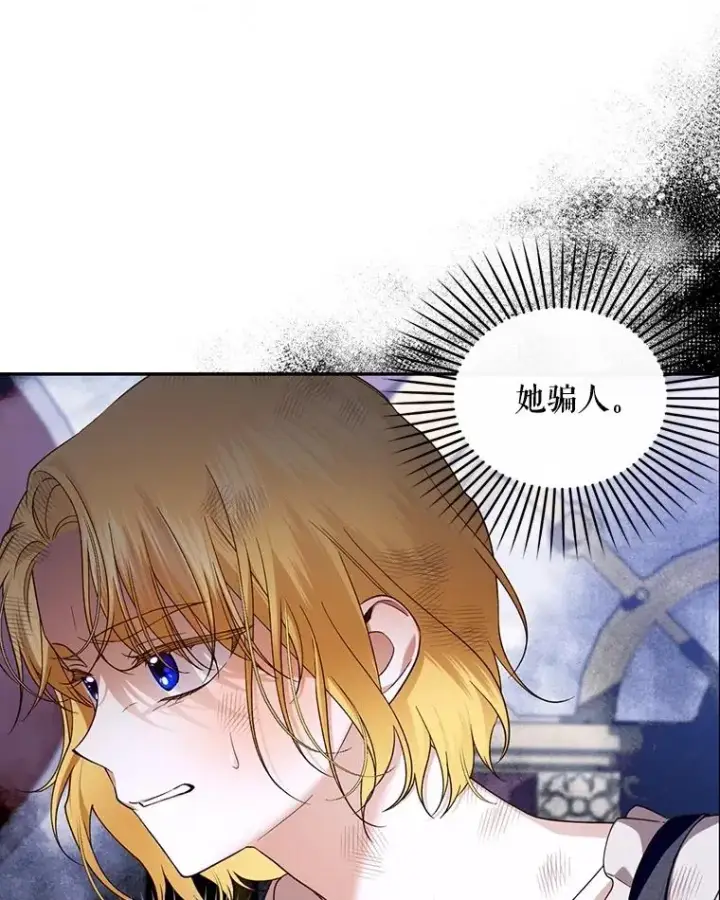 《如何隐藏皇帝的孩子》69.刨根问底图27