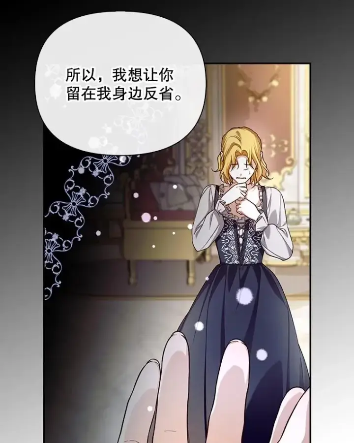 《如何隐藏皇帝的孩子》69.刨根问底图29