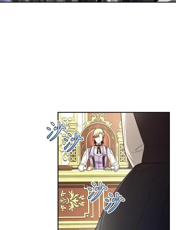 《如何隐藏皇帝的孩子》69.刨根问底图3