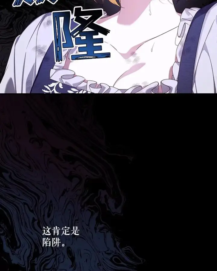 《如何隐藏皇帝的孩子》69.刨根问底图32