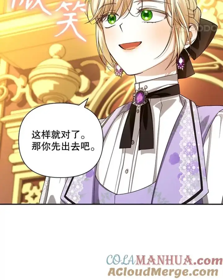 《如何隐藏皇帝的孩子》69.刨根问底图37
