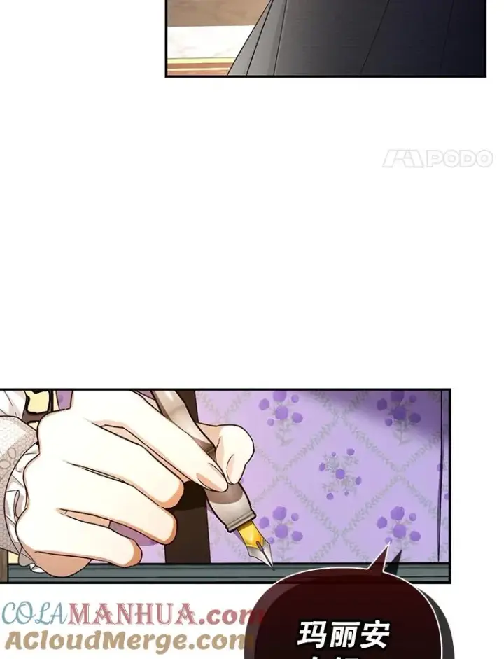 《如何隐藏皇帝的孩子》69.刨根问底图4
