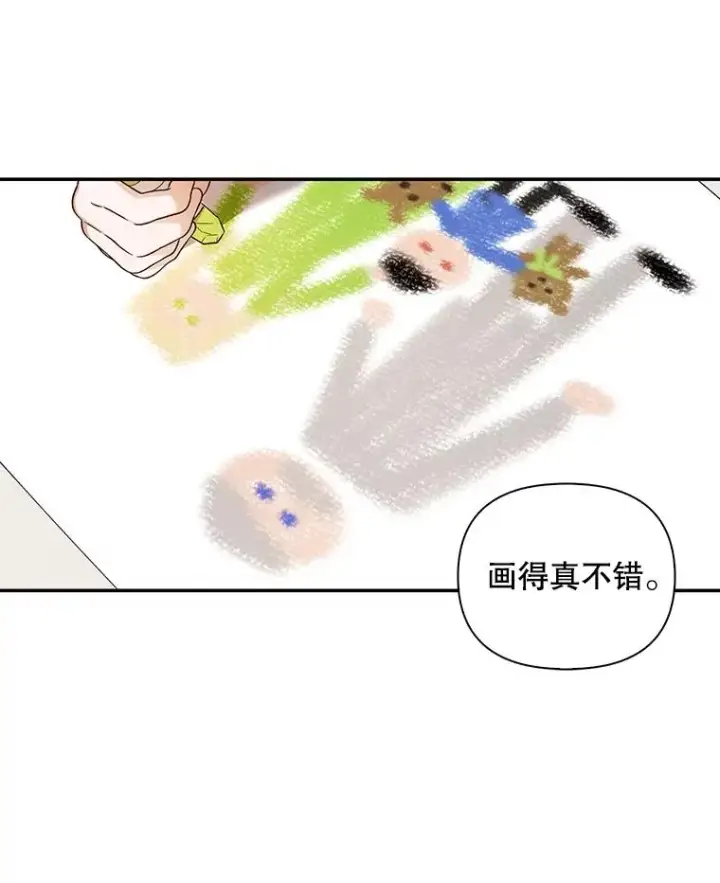 《如何隐藏皇帝的孩子》69.刨根问底图42