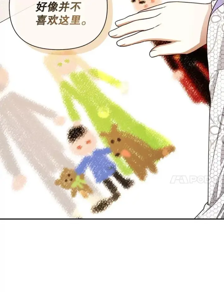 《如何隐藏皇帝的孩子》69.刨根问底图54