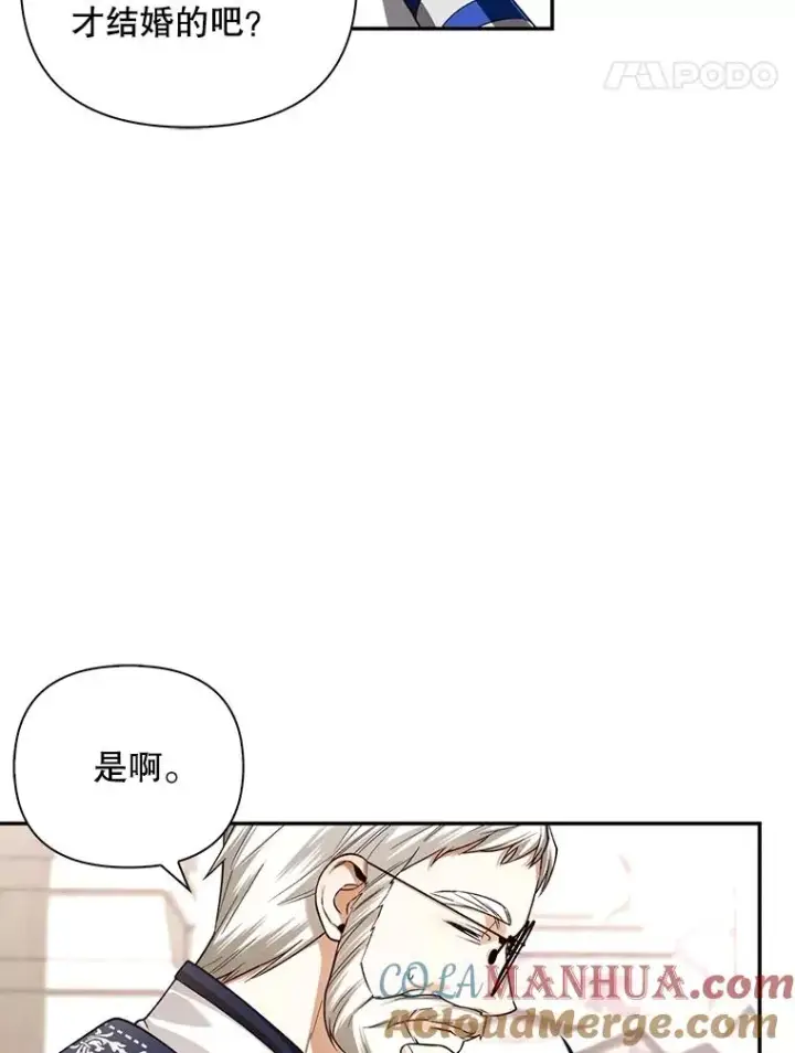 《如何隐藏皇帝的孩子》69.刨根问底图61