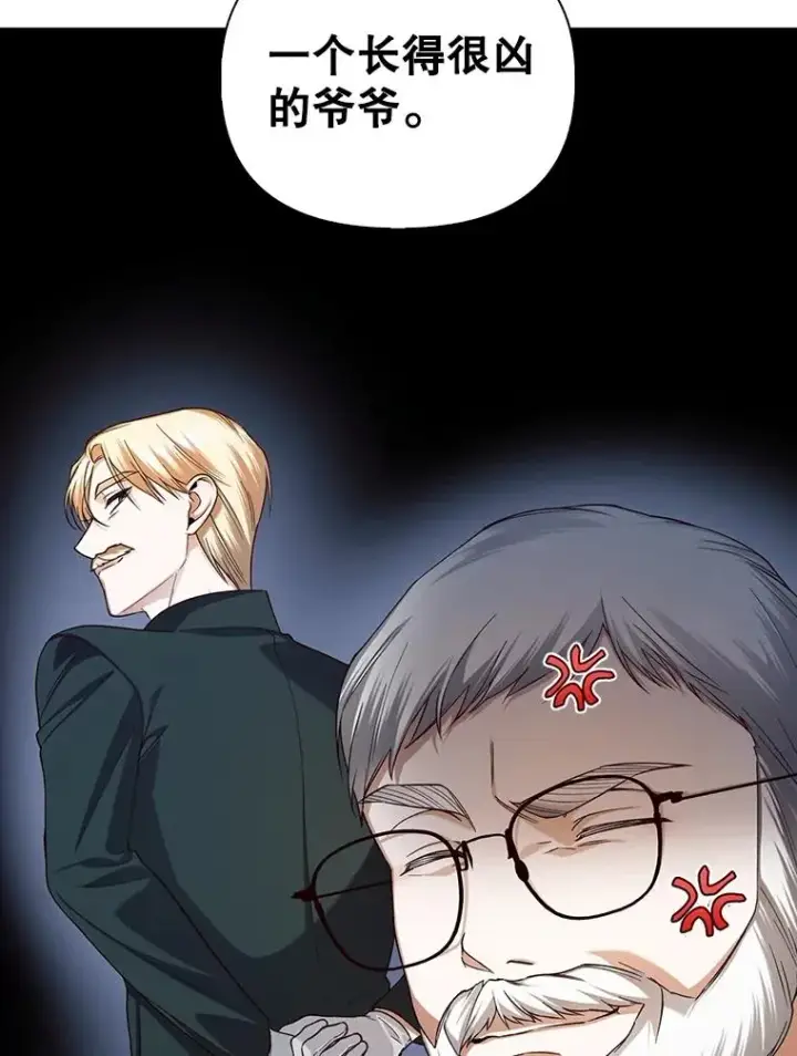 《如何隐藏皇帝的孩子》69.刨根问底图65