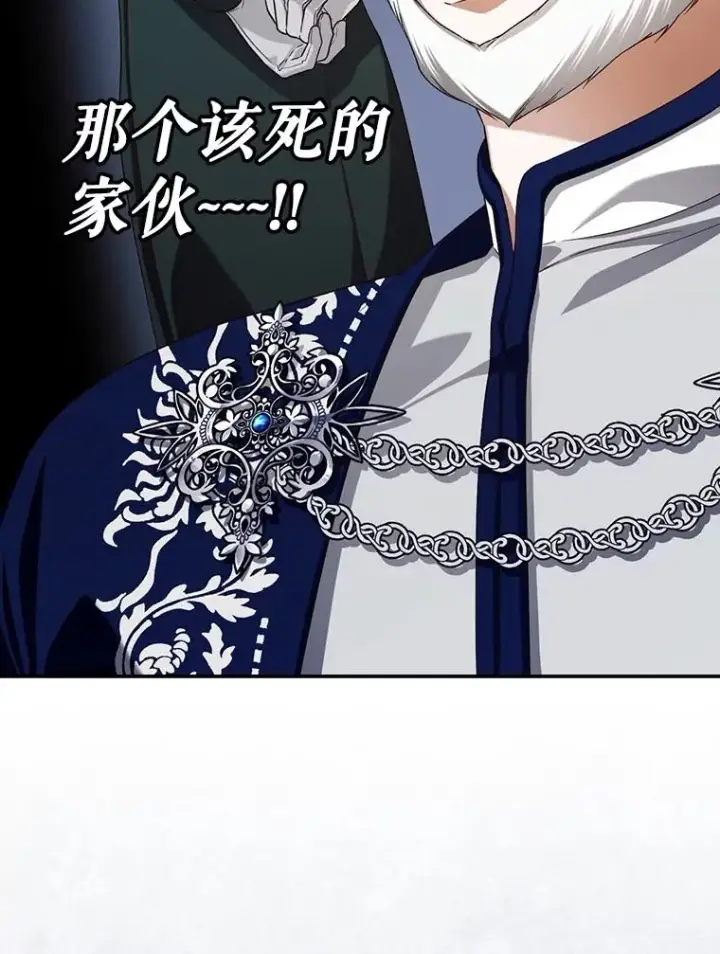 《如何隐藏皇帝的孩子》69.刨根问底图66