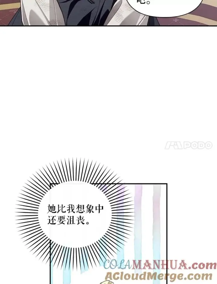《如何隐藏皇帝的孩子》69.刨根问底图7