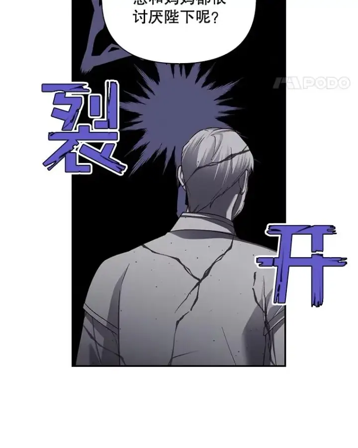《如何隐藏皇帝的孩子》69.刨根问底图87