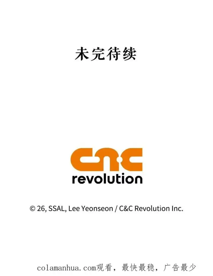《如何隐藏皇帝的孩子》69.刨根问底图98