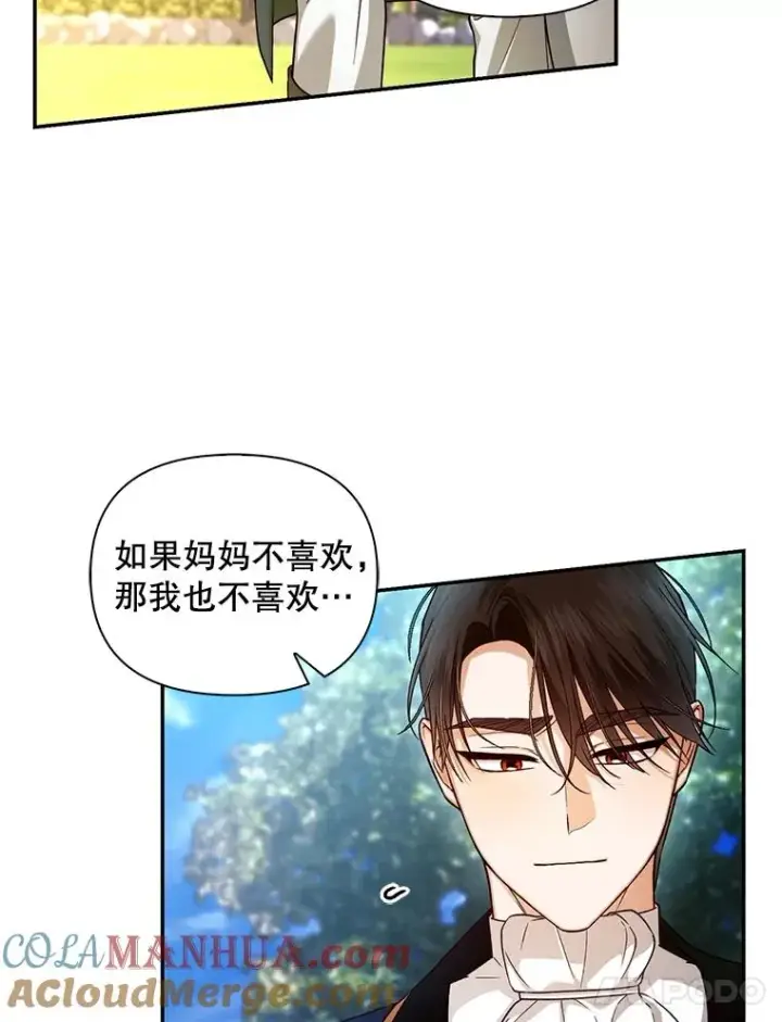 《如何隐藏皇帝的孩子》70.骑马图19