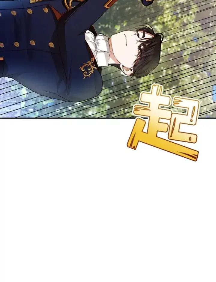 《如何隐藏皇帝的孩子》70.骑马图29