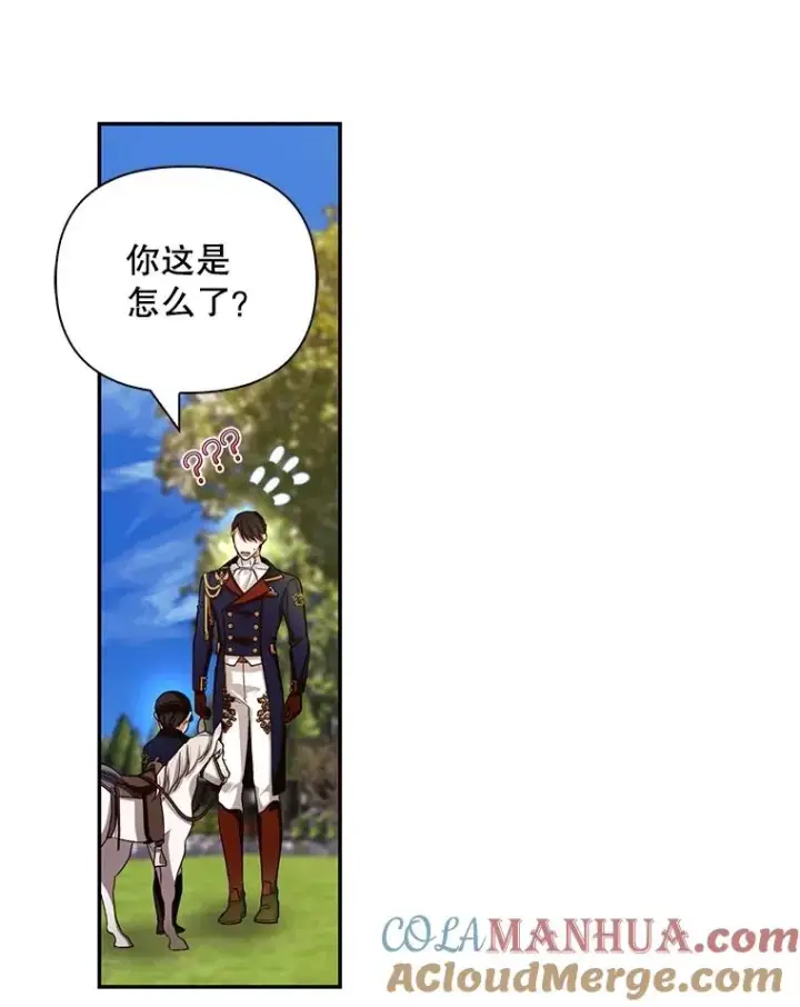 《如何隐藏皇帝的孩子》70.骑马图43