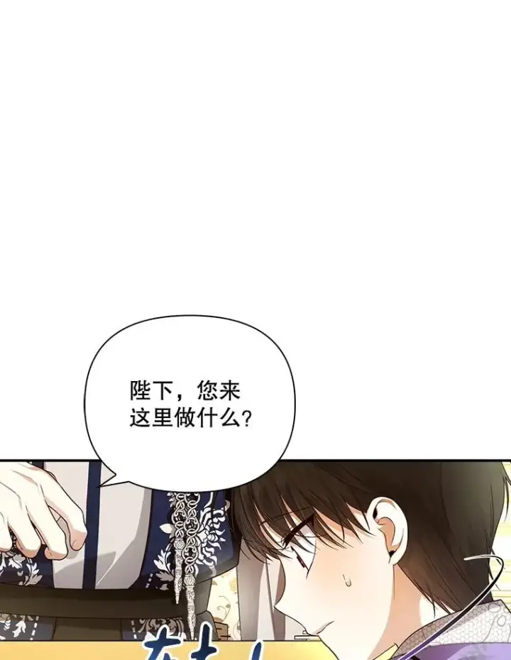 《如何隐藏皇帝的孩子》70.骑马图5