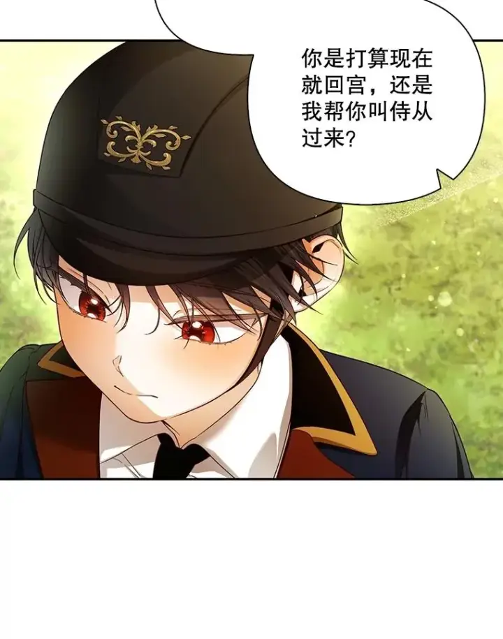 《如何隐藏皇帝的孩子》70.骑马图53