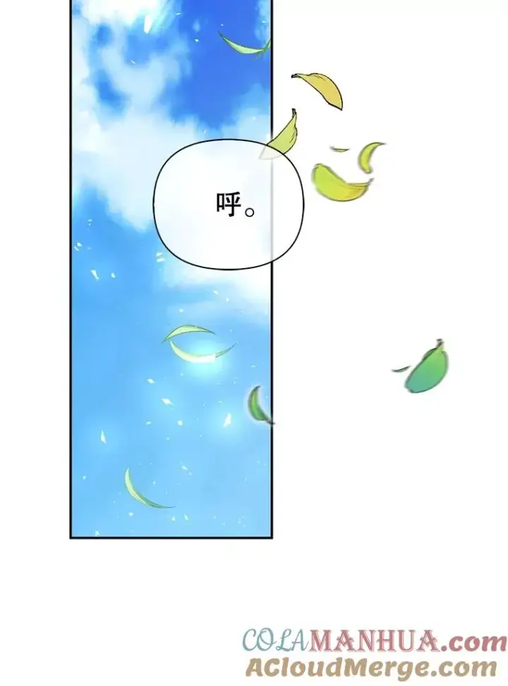 《如何隐藏皇帝的孩子》70.骑马图79