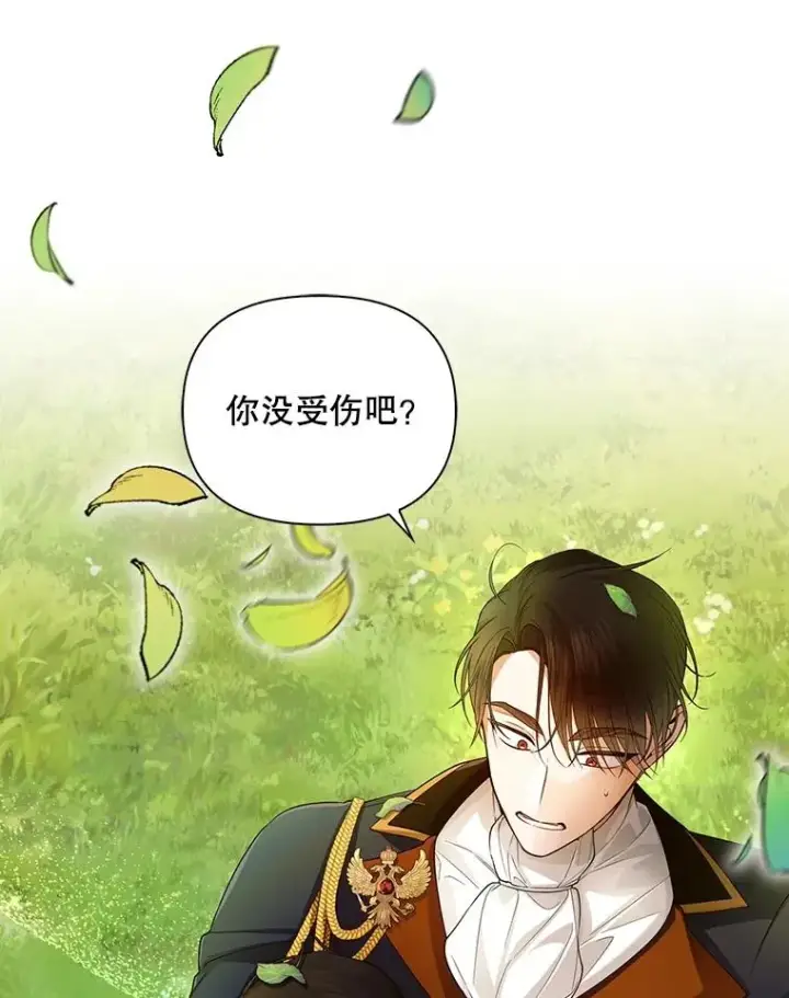 《如何隐藏皇帝的孩子》70.骑马图80