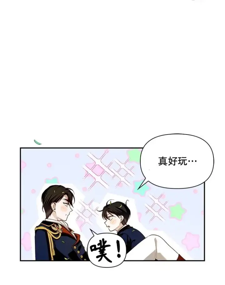 《如何隐藏皇帝的孩子》70.骑马图83