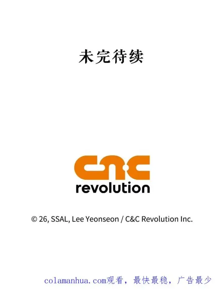 《如何隐藏皇帝的孩子》70.骑马图93