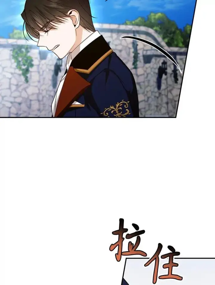 《如何隐藏皇帝的孩子》71.袒露心声图10