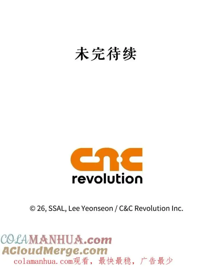 《如何隐藏皇帝的孩子》71.袒露心声图101