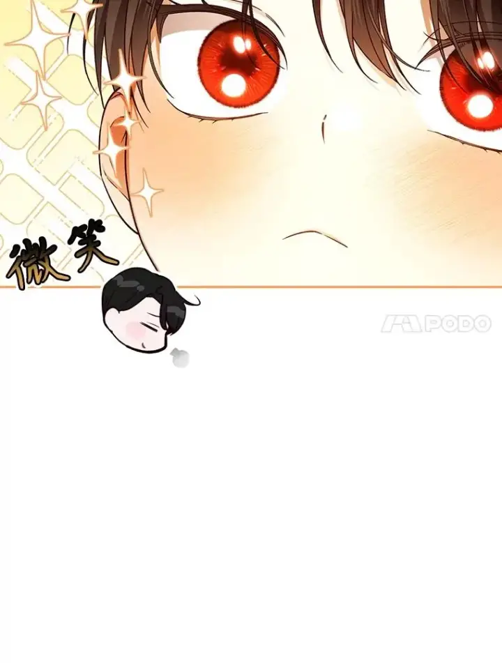 《如何隐藏皇帝的孩子》71.袒露心声图14