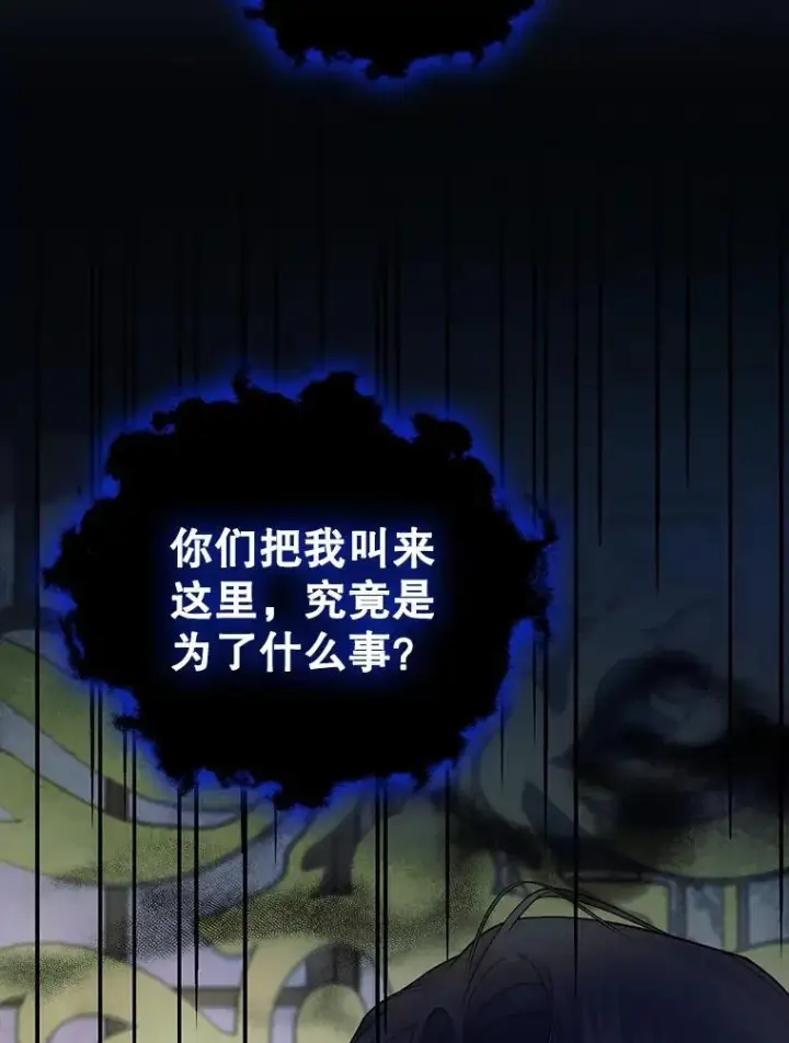《如何隐藏皇帝的孩子》71.袒露心声图20