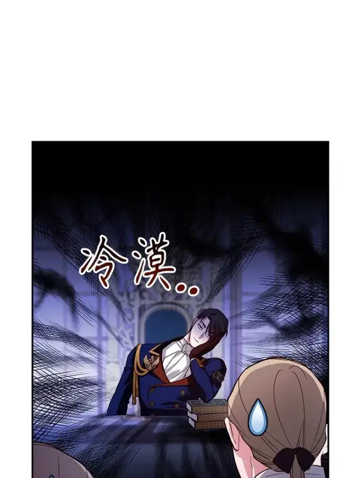 《如何隐藏皇帝的孩子》71.袒露心声图22