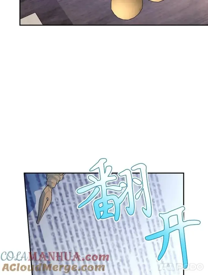 《如何隐藏皇帝的孩子》71.袒露心声图25