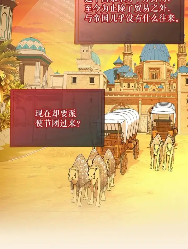 《如何隐藏皇帝的孩子》71.袒露心声图30