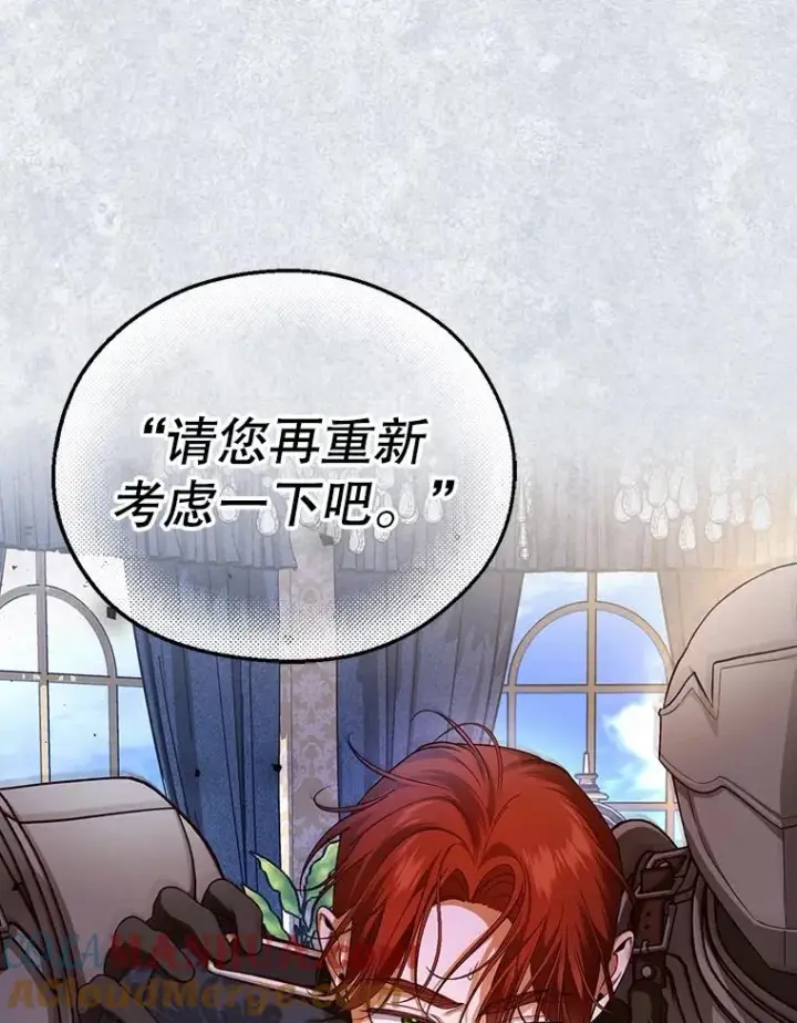 《如何隐藏皇帝的孩子》71.袒露心声图37