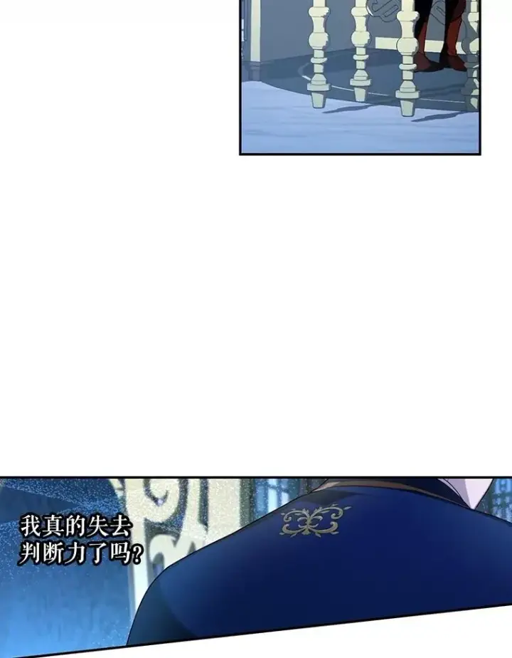 《如何隐藏皇帝的孩子》71.袒露心声图40