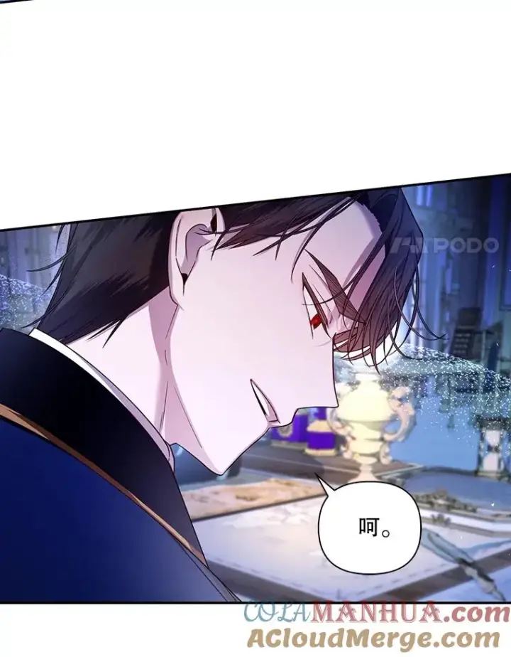 《如何隐藏皇帝的孩子》71.袒露心声图41