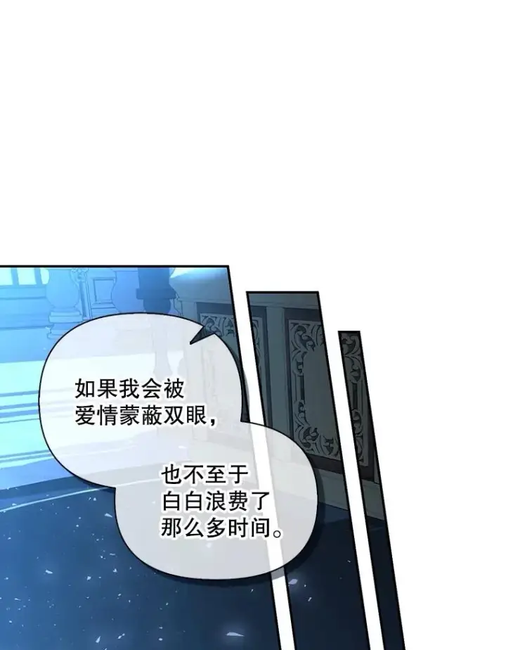 《如何隐藏皇帝的孩子》71.袒露心声图42