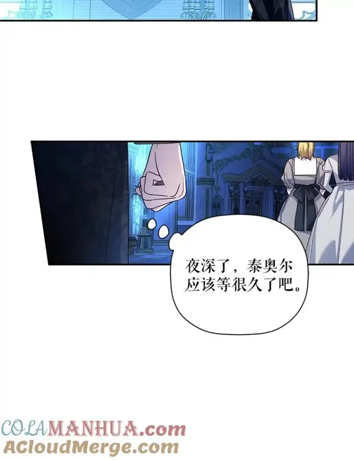《如何隐藏皇帝的孩子》71.袒露心声图45