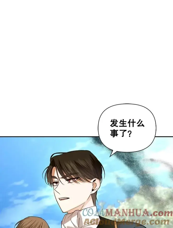 《如何隐藏皇帝的孩子》71.袒露心声图5