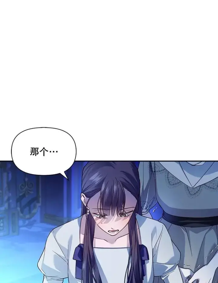 《如何隐藏皇帝的孩子》71.袒露心声图50
