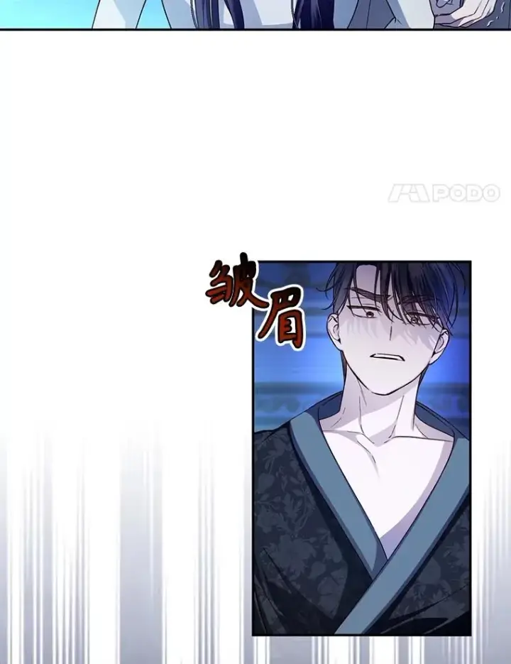 《如何隐藏皇帝的孩子》71.袒露心声图51
