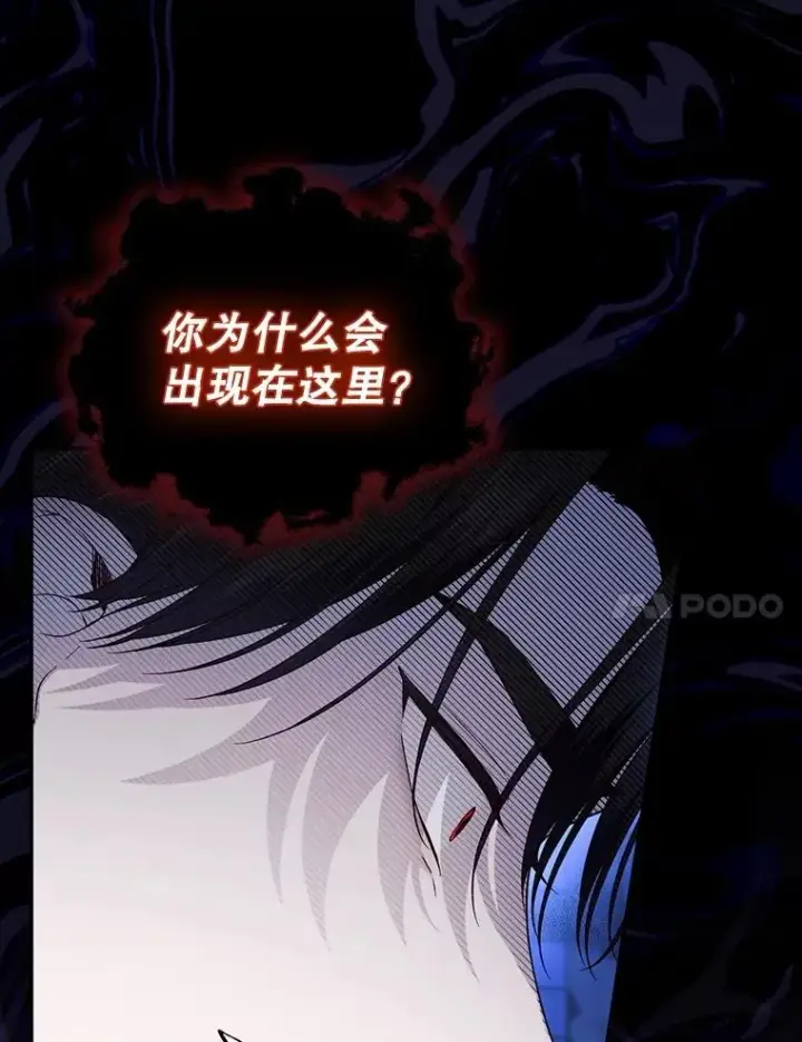 《如何隐藏皇帝的孩子》71.袒露心声图54