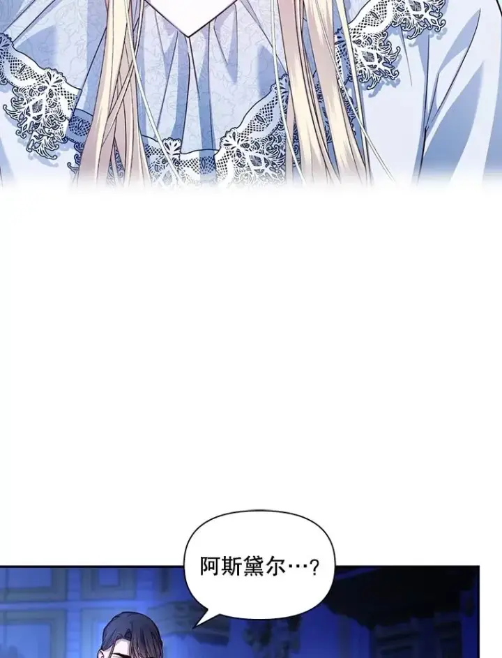 《如何隐藏皇帝的孩子》71.袒露心声图60