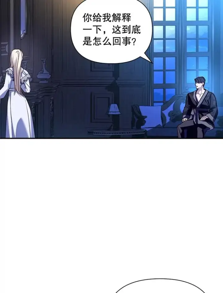 《如何隐藏皇帝的孩子》71.袒露心声图63