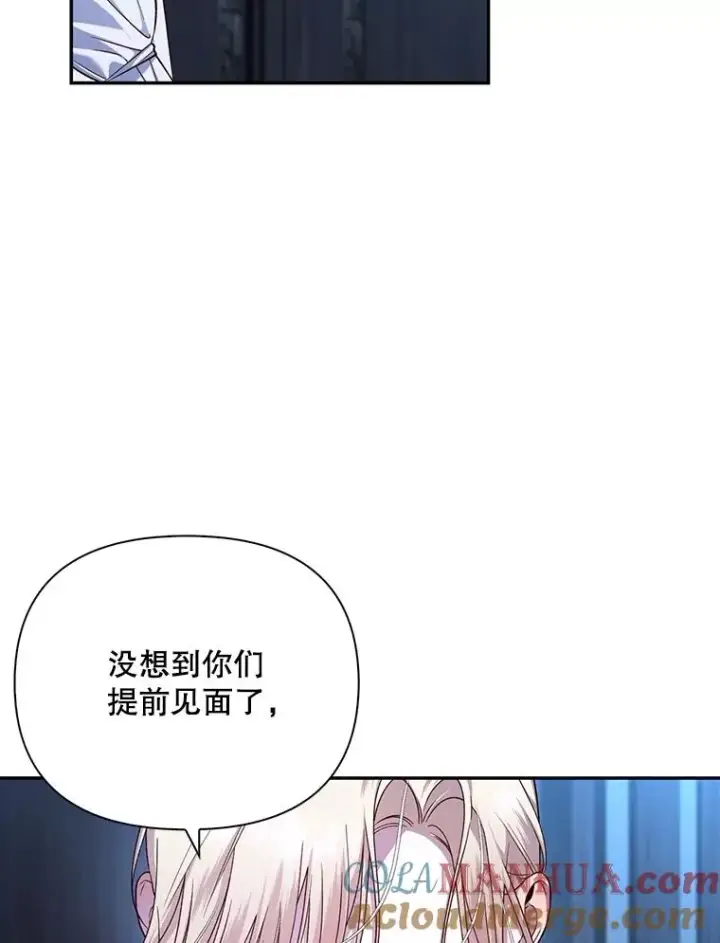《如何隐藏皇帝的孩子》71.袒露心声图69